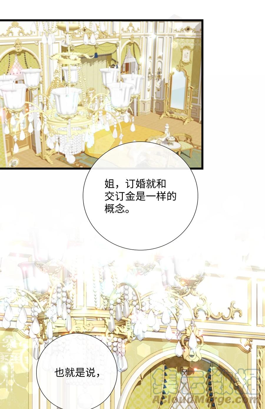 《虽然是狼，但不会伤害你》71 不会吧？ 第9页