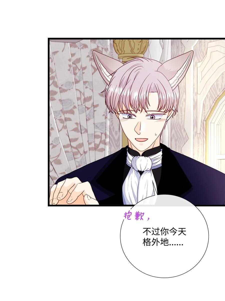 《虽然是狼，但不会伤害你》71 不会吧？ 第58页