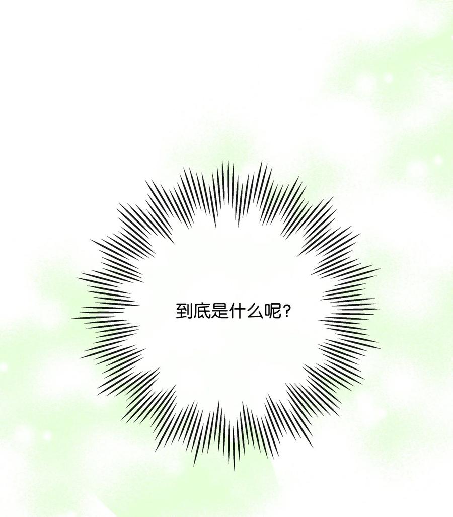 《虽然是狼，但不会伤害你》71 不会吧？ 第67页