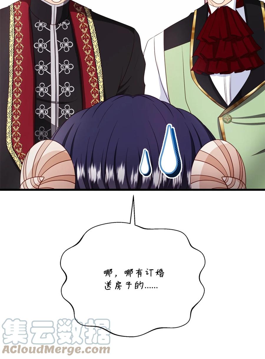 《虽然是狼，但不会伤害你》71 不会吧？ 第33页