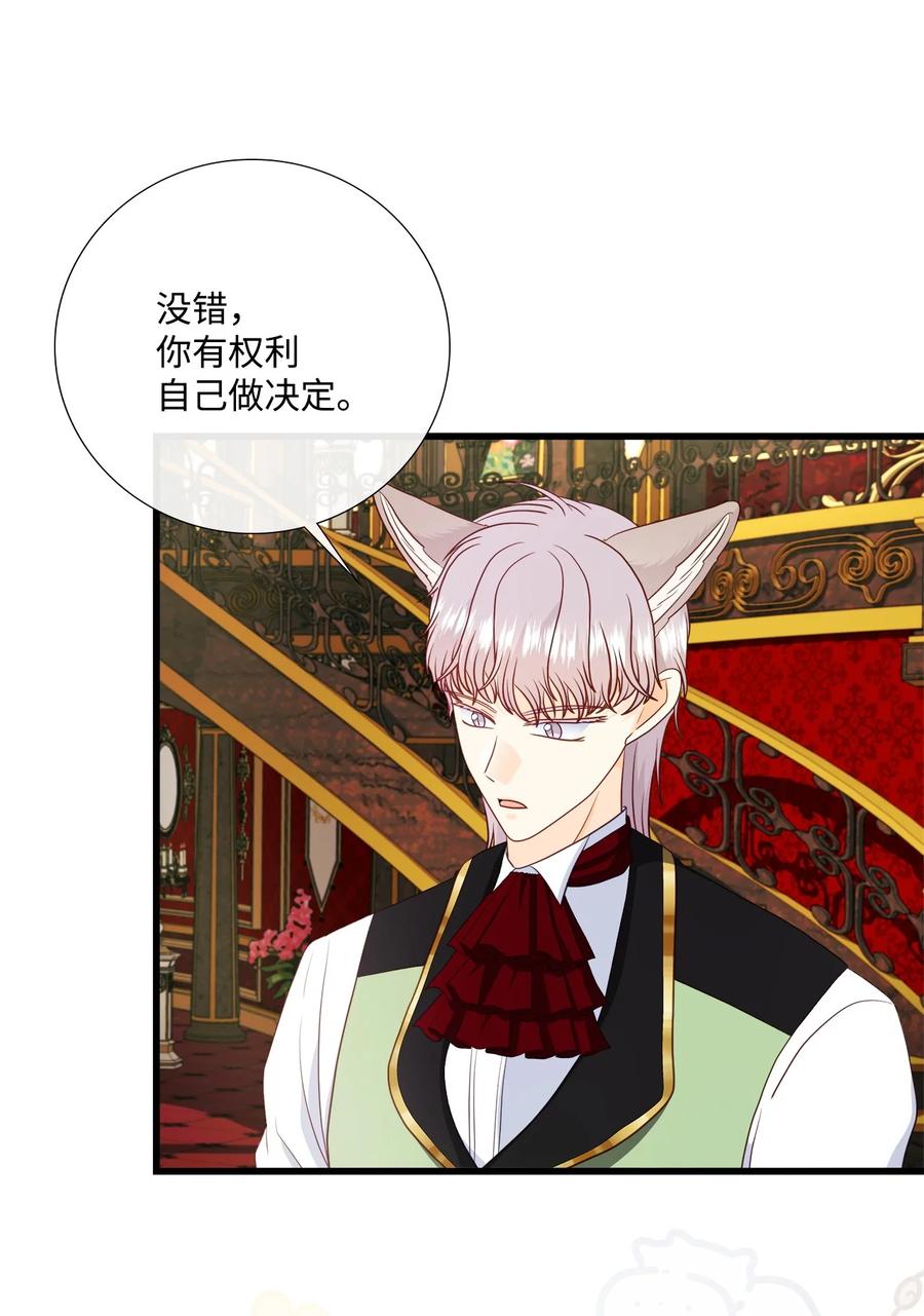 《虽然是狼，但不会伤害你》71 不会吧？ 第35页
