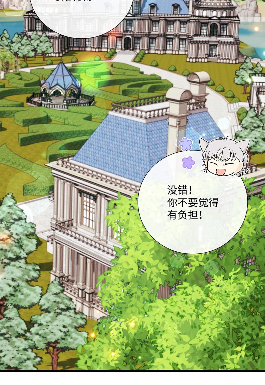《虽然是狼，但不会伤害你》71 不会吧？ 第31页