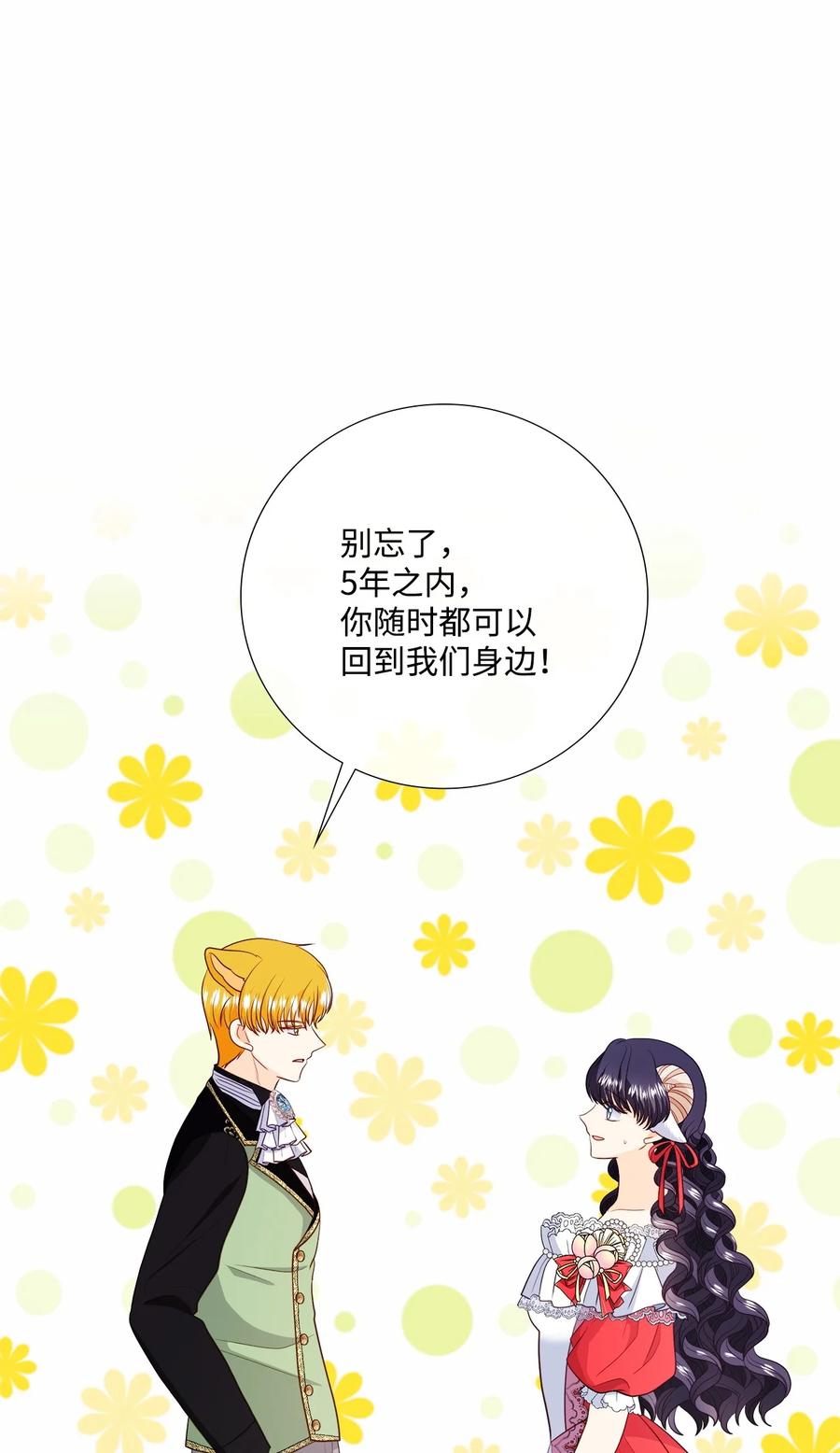 《虽然是狼，但不会伤害你》71 不会吧？ 第13页