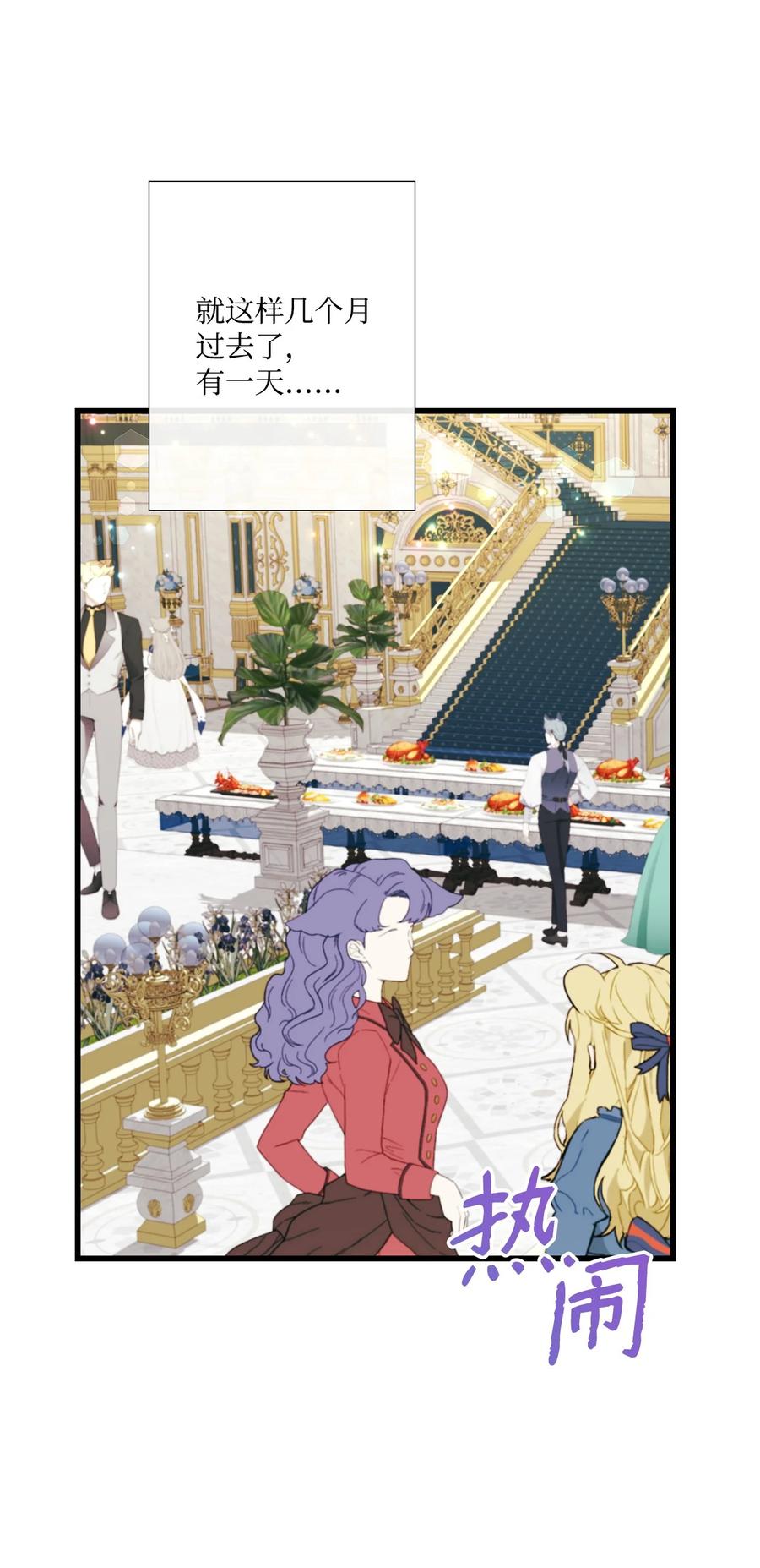 《虽然是狼，但不会伤害你》71 不会吧？ 第44页