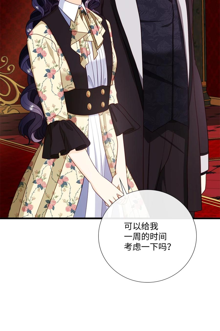《虽然是狼，但不会伤害你》71 不会吧？ 第38页