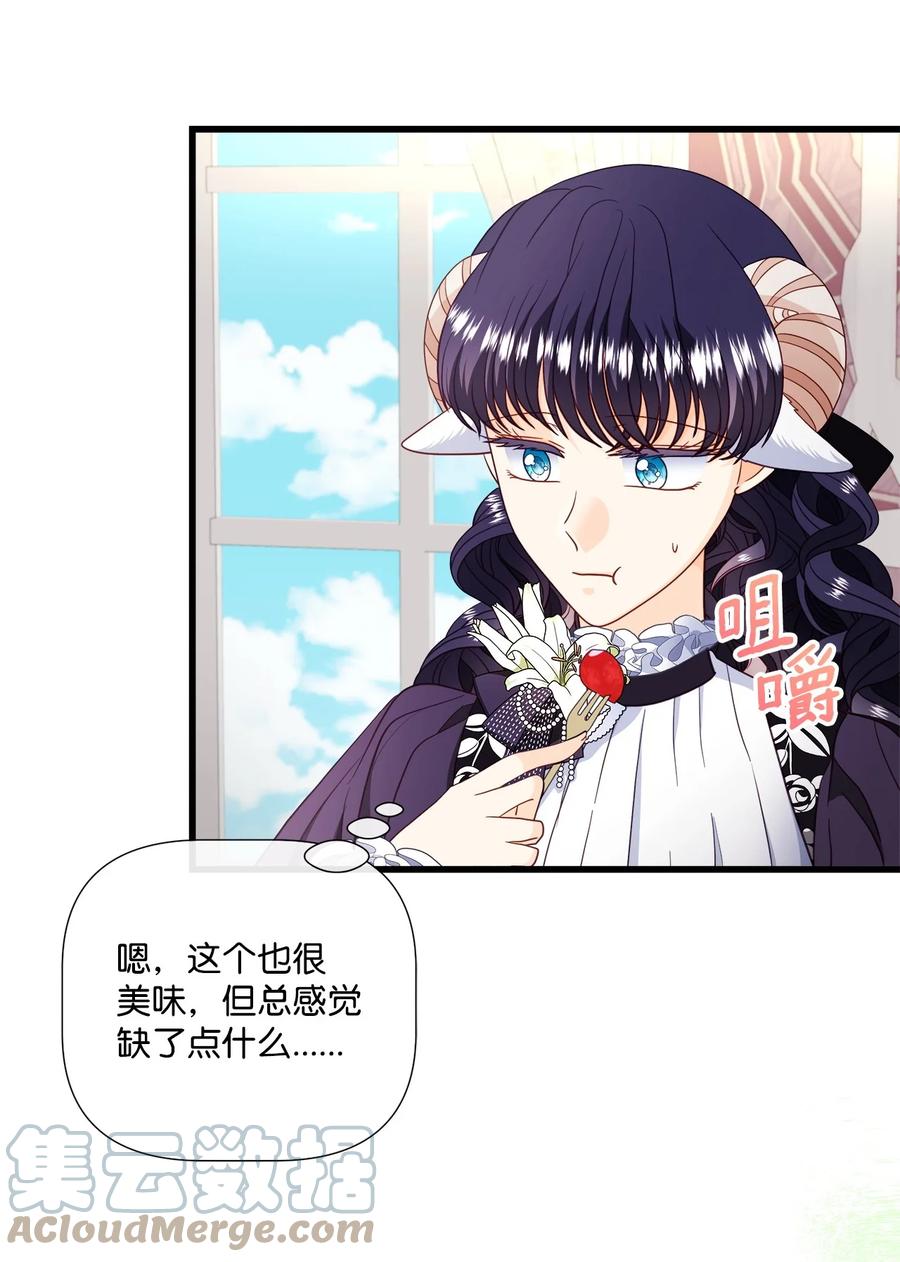 《虽然是狼，但不会伤害你》71 不会吧？ 第66页