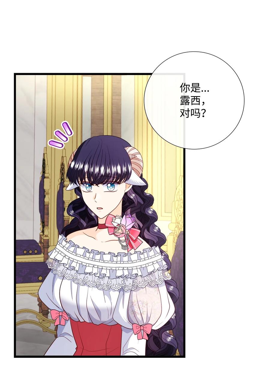 《虽然是狼，但不会伤害你》71 不会吧？ 第41页