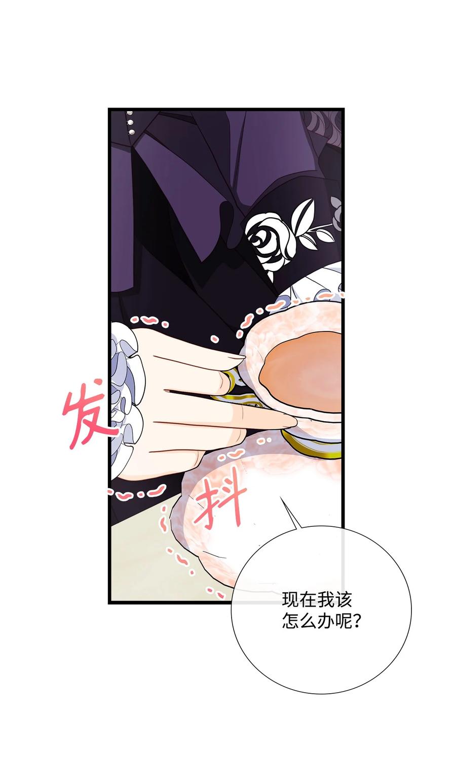 《虽然是狼，但不会伤害你》72 最好的礼物 第24页