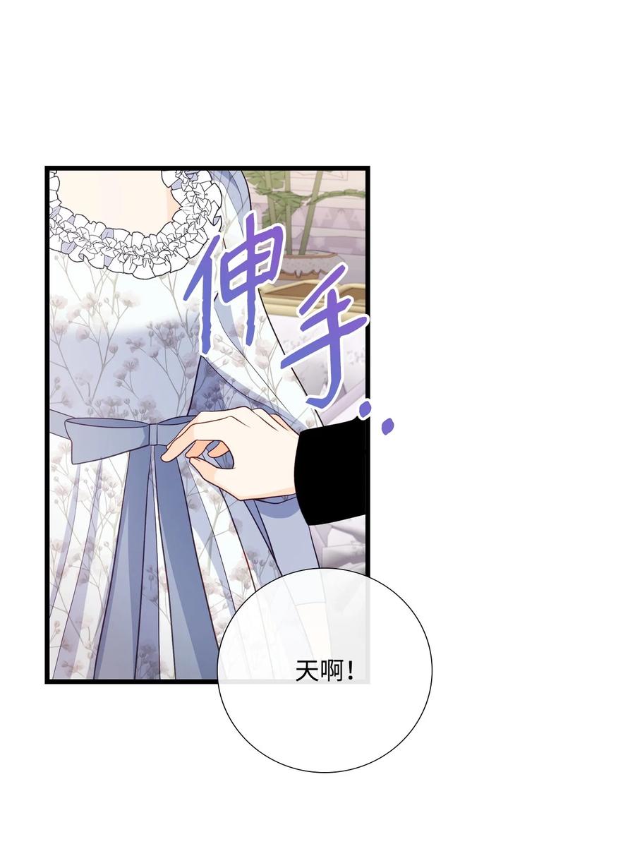 《虽然是狼，但不会伤害你》72 最好的礼物 第65页