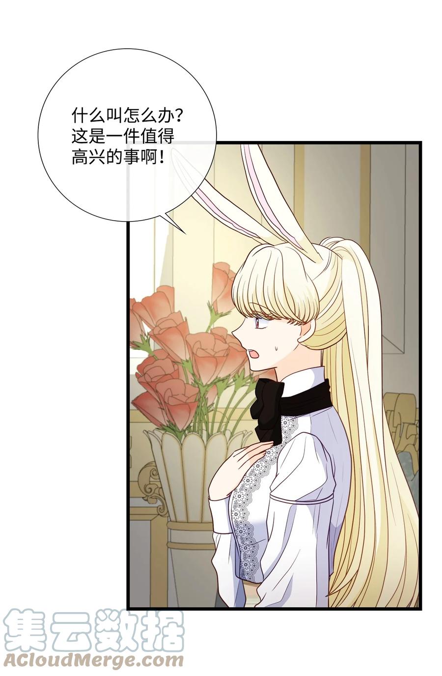 《虽然是狼，但不会伤害你》72 最好的礼物 第25页