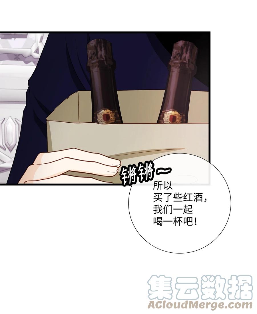 《虽然是狼，但不会伤害你》72 最好的礼物 第43页