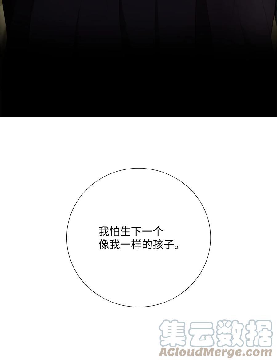 《虽然是狼，但不会伤害你》72 最好的礼物 第31页
