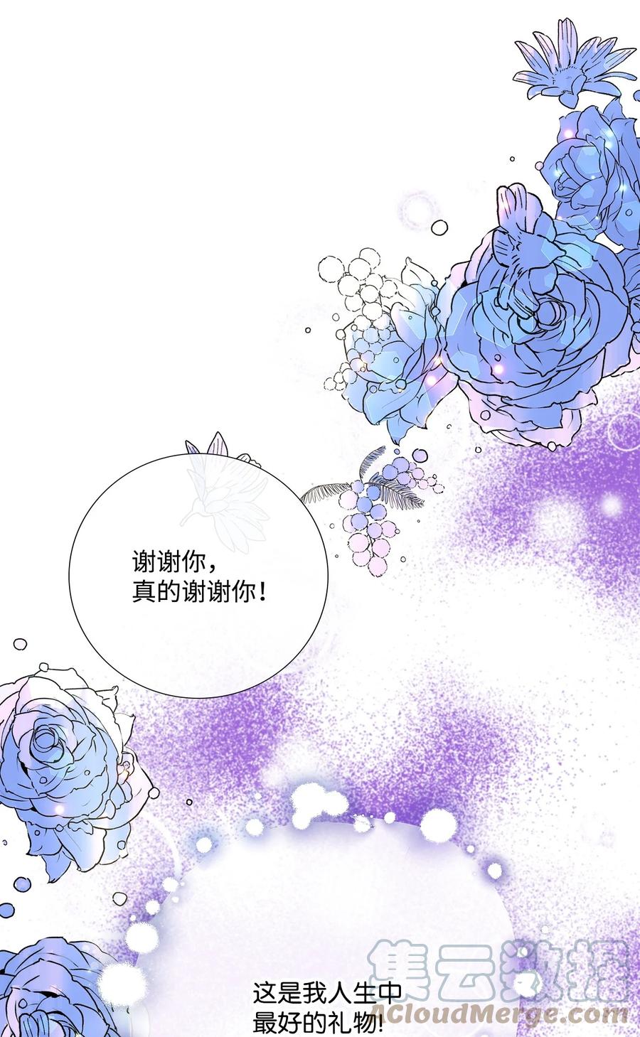 《虽然是狼，但不会伤害你》72 最好的礼物 第73页