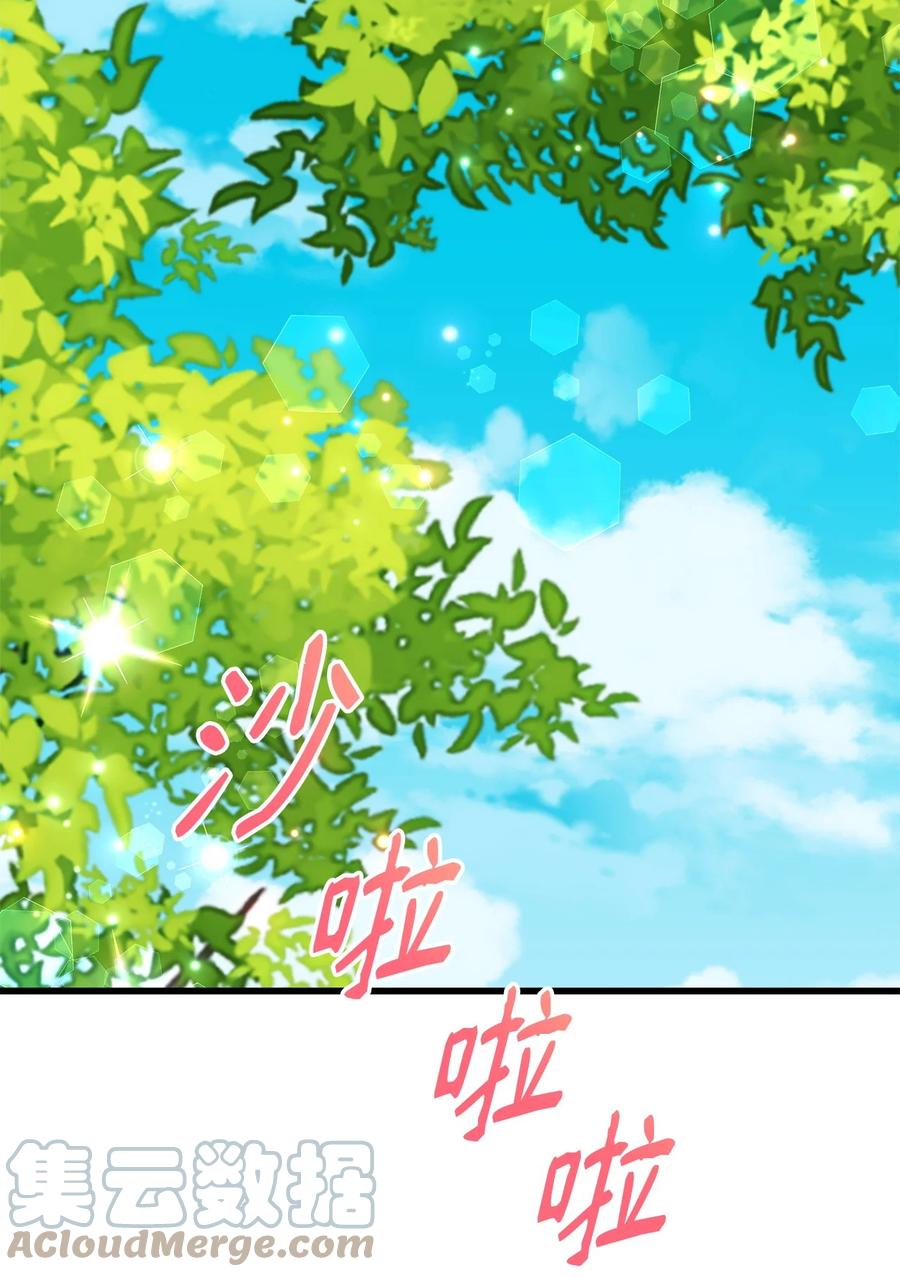 《虽然是狼，但不会伤害你》72 最好的礼物 第28页