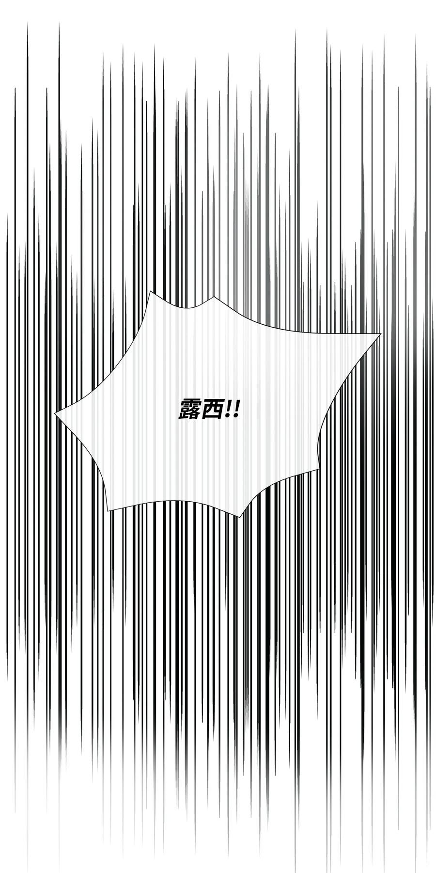 《虽然是狼，但不会伤害你》72 最好的礼物 第47页