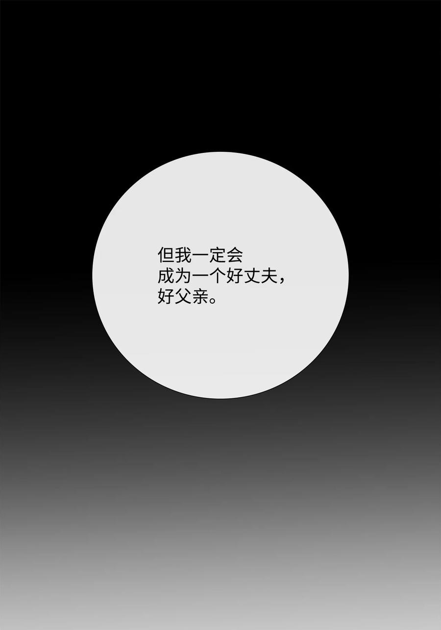 《虽然是狼，但不会伤害你》72 最好的礼物 第18页