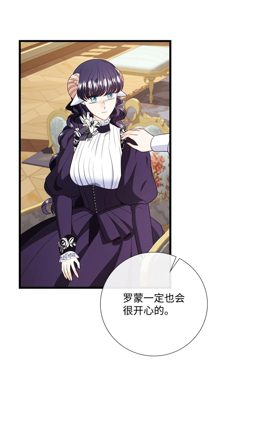 《虽然是狼，但不会伤害你》72 最好的礼物 第36页