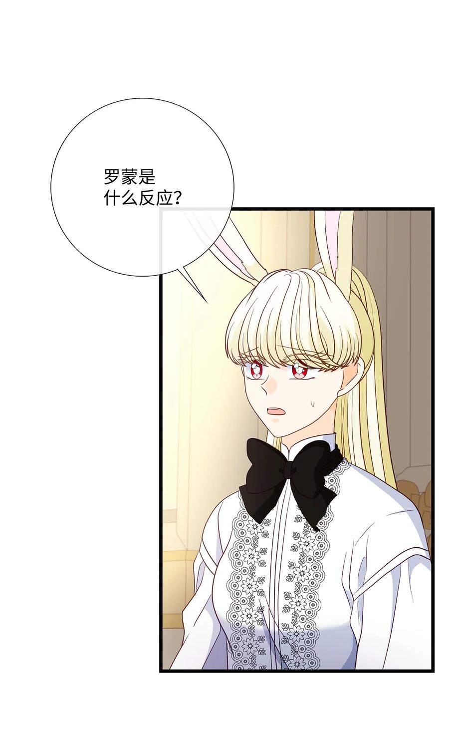 《虽然是狼，但不会伤害你》72 最好的礼物 第33页