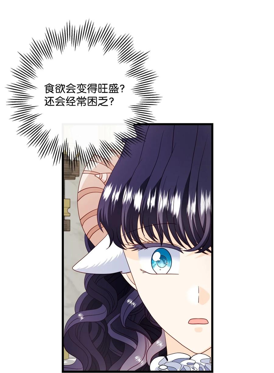 《虽然是狼，但不会伤害你》72 最好的礼物 第2页