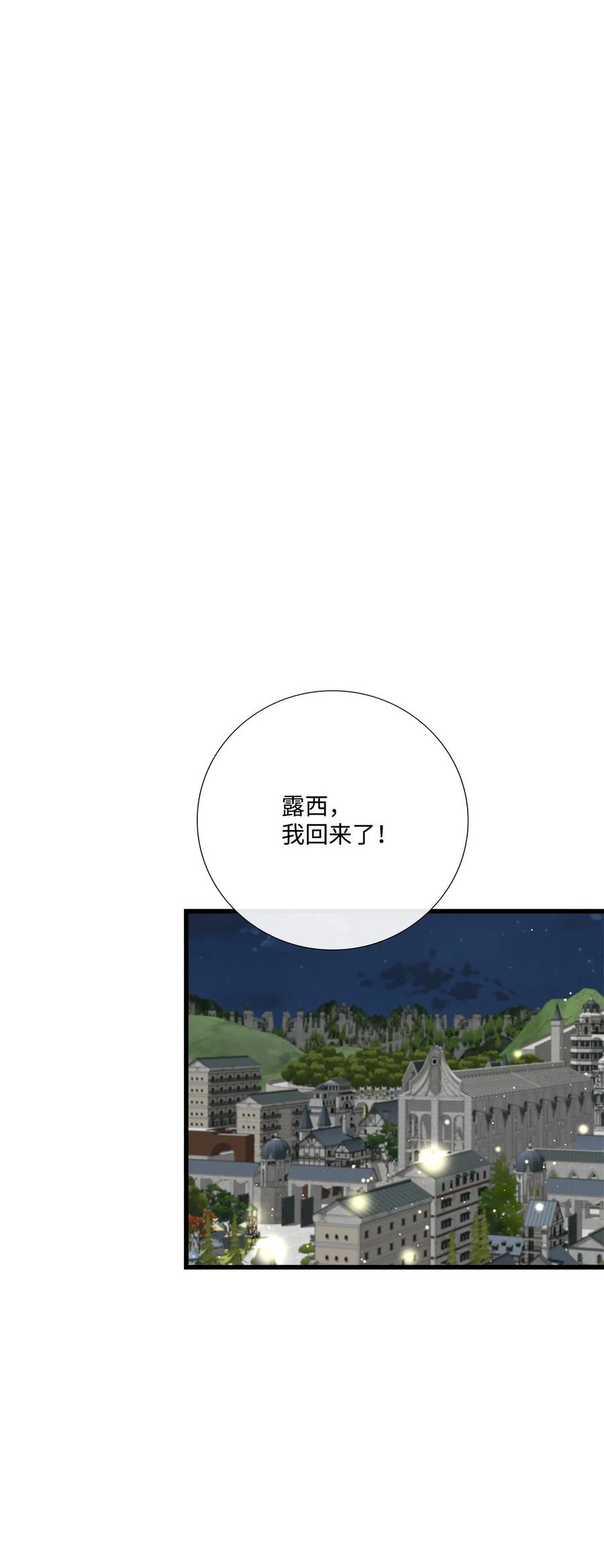 《虽然是狼，但不会伤害你》72 最好的礼物 第39页