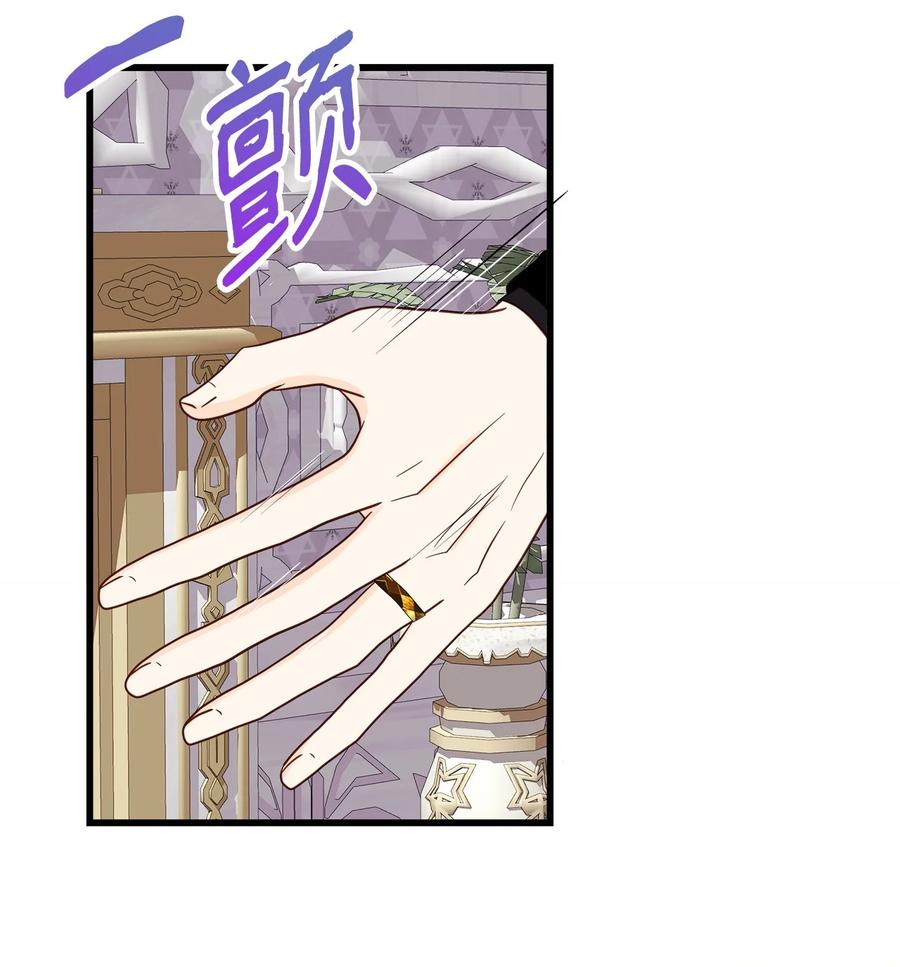 《虽然是狼，但不会伤害你》72 最好的礼物 第48页