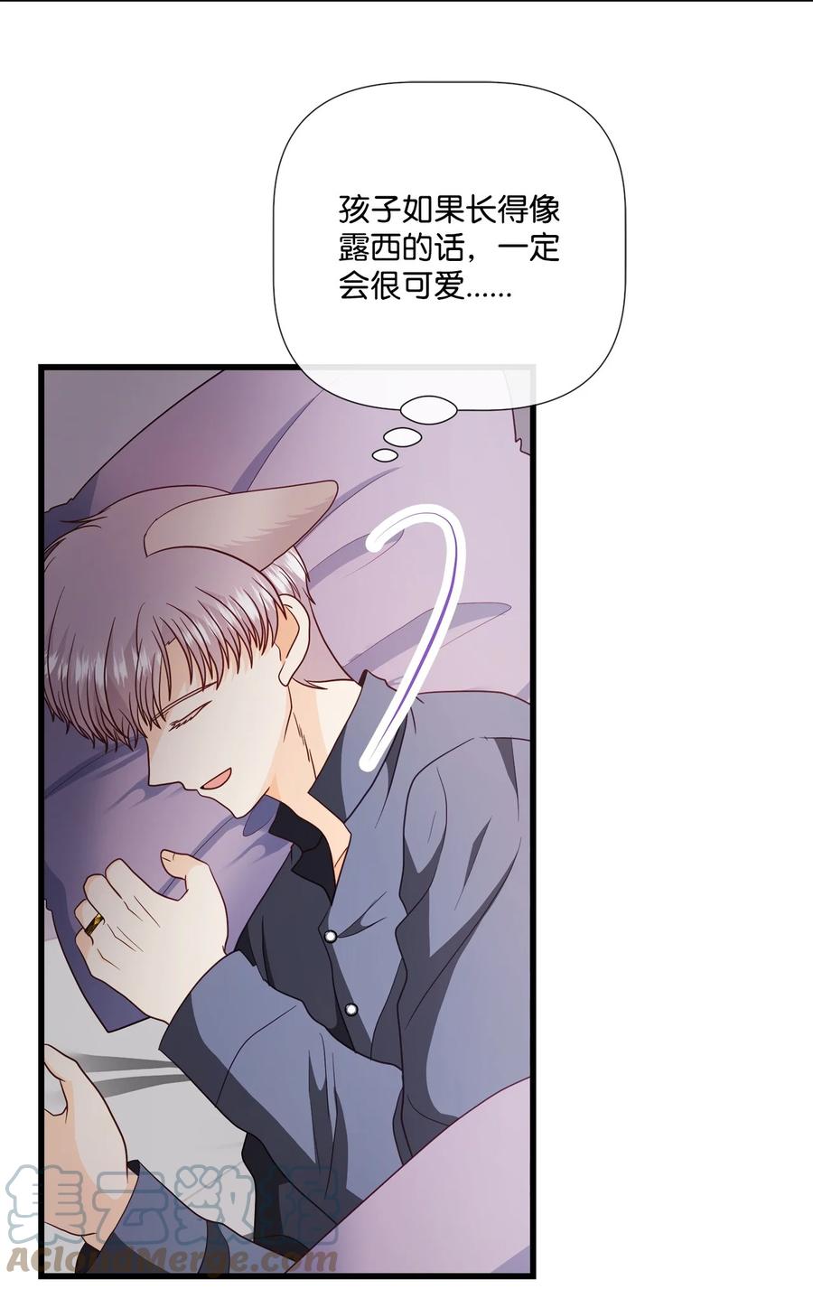《虽然是狼，但不会伤害你》73 吃肉 第13页