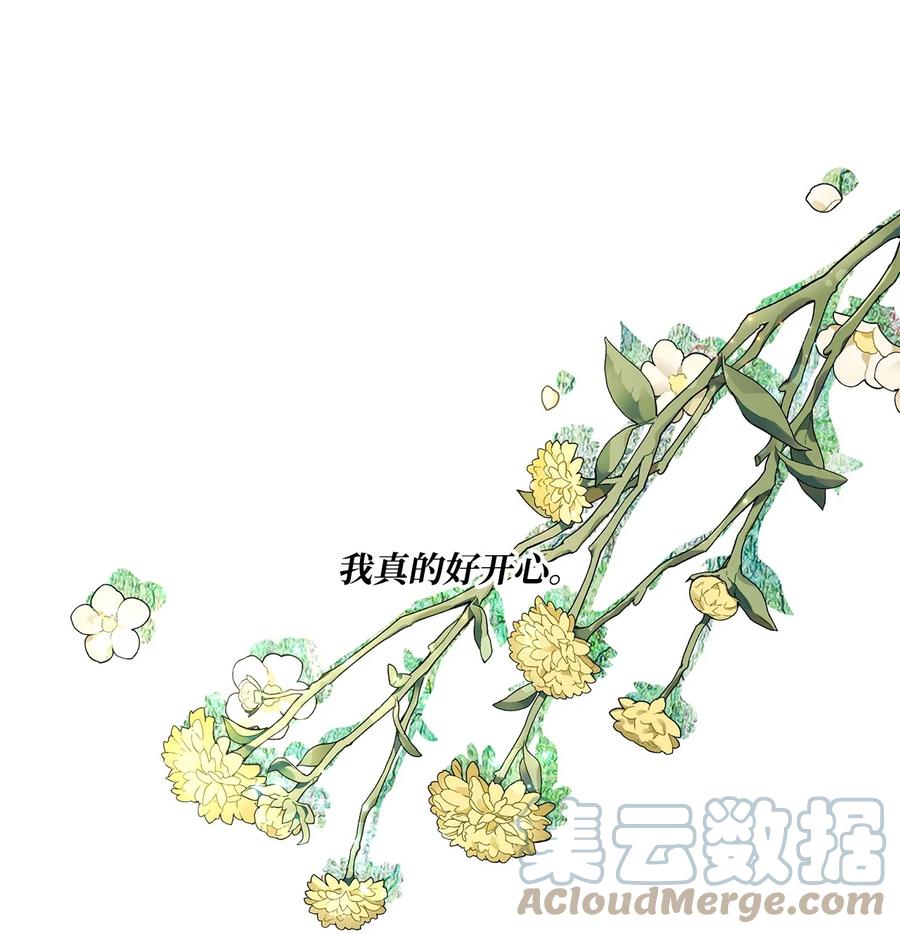 《虽然是狼，但不会伤害你》73 吃肉 第10页