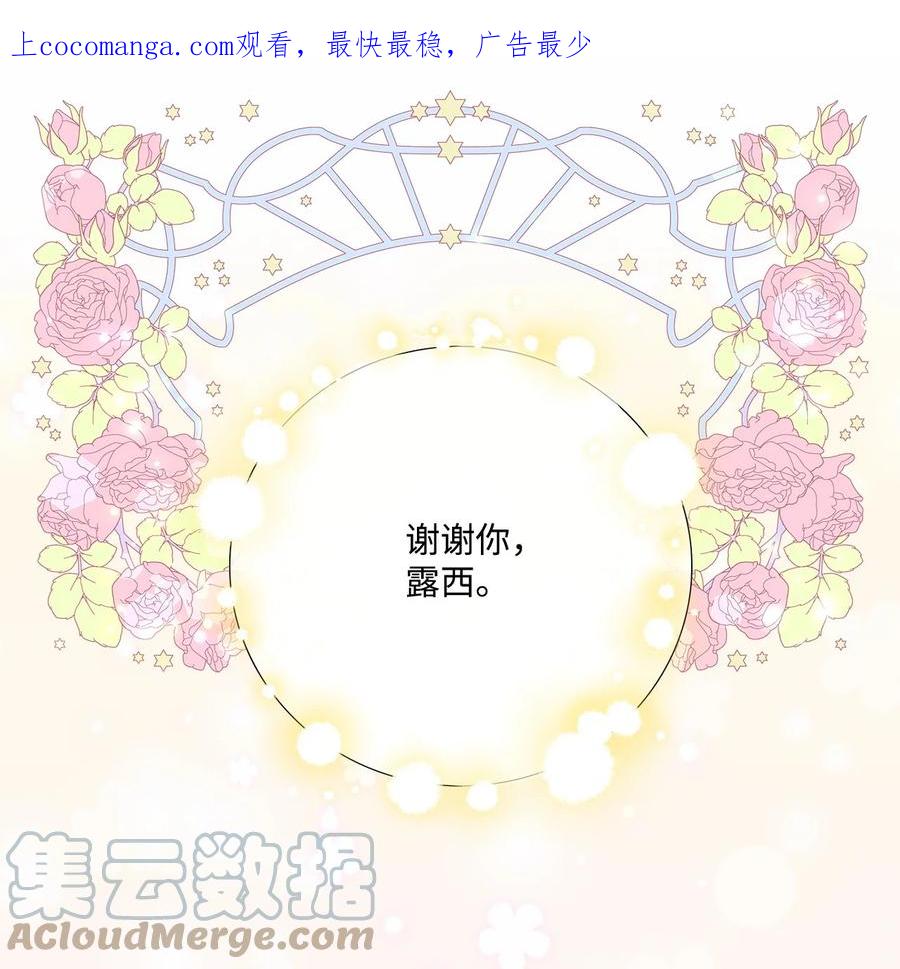 《虽然是狼，但不会伤害你》73 吃肉 第1页