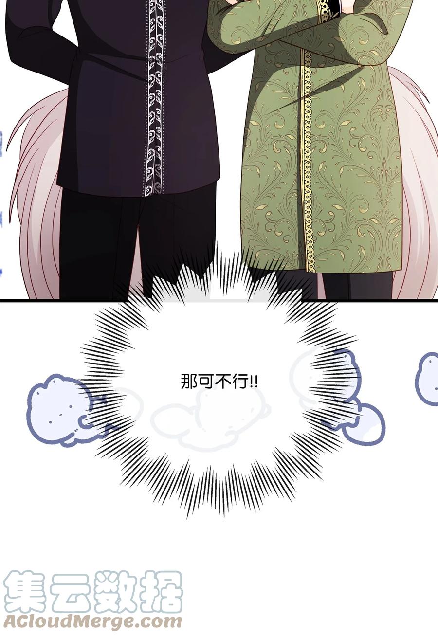 《虽然是狼，但不会伤害你》73 吃肉 第16页