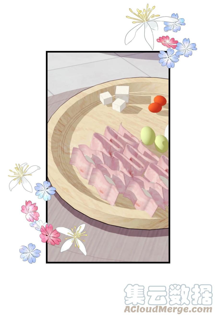 《虽然是狼，但不会伤害你》73 吃肉 第40页