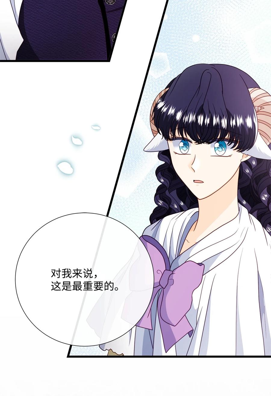 《虽然是狼，但不会伤害你》74 约定 第28页
