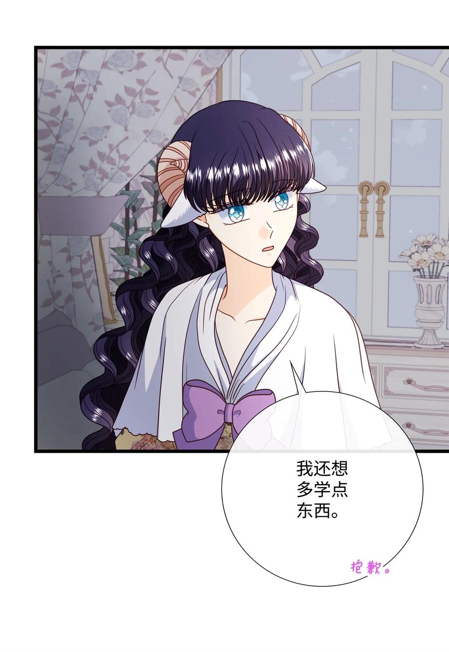 《虽然是狼，但不会伤害你》74 约定 第22页