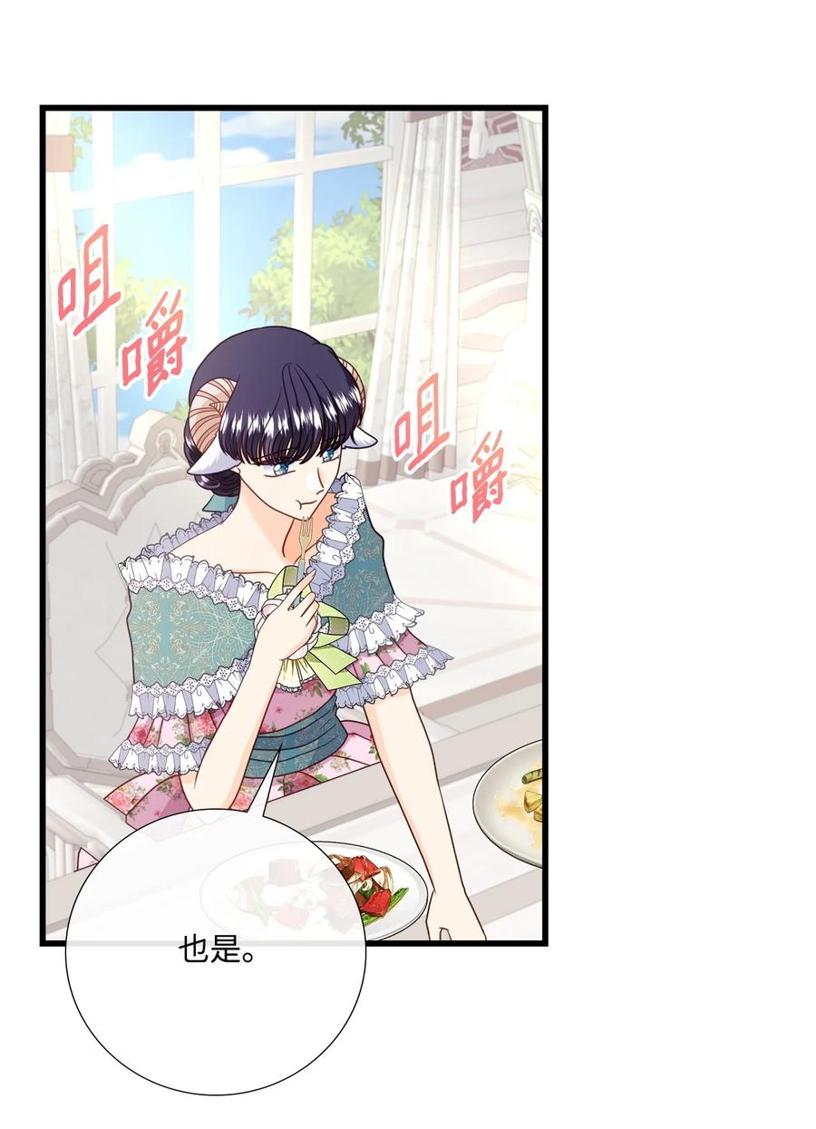 《虽然是狼，但不会伤害你》74 约定 第46页