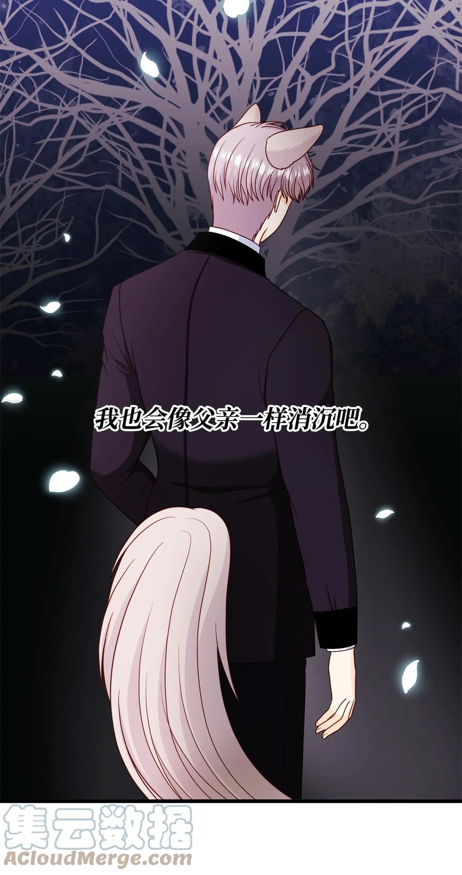 《虽然是狼，但不会伤害你》74 约定 第30页