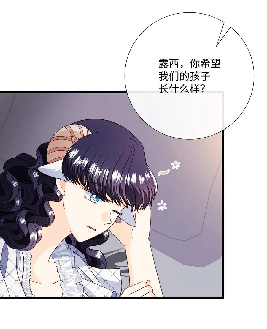 《虽然是狼，但不会伤害你》74 约定 第65页