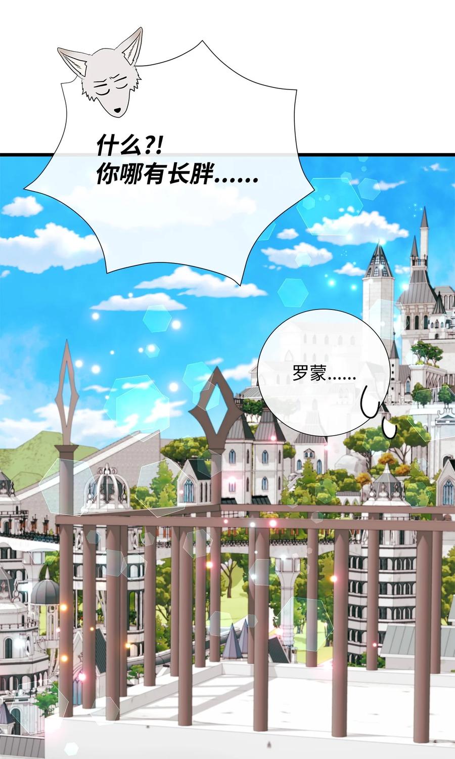 《虽然是狼，但不会伤害你》74 约定 第58页
