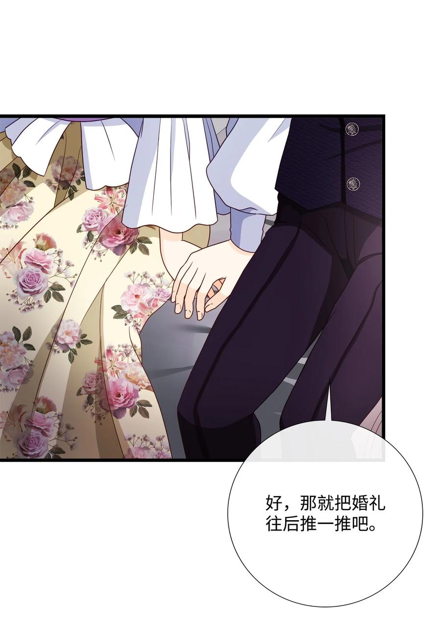 《虽然是狼，但不会伤害你》74 约定 第23页