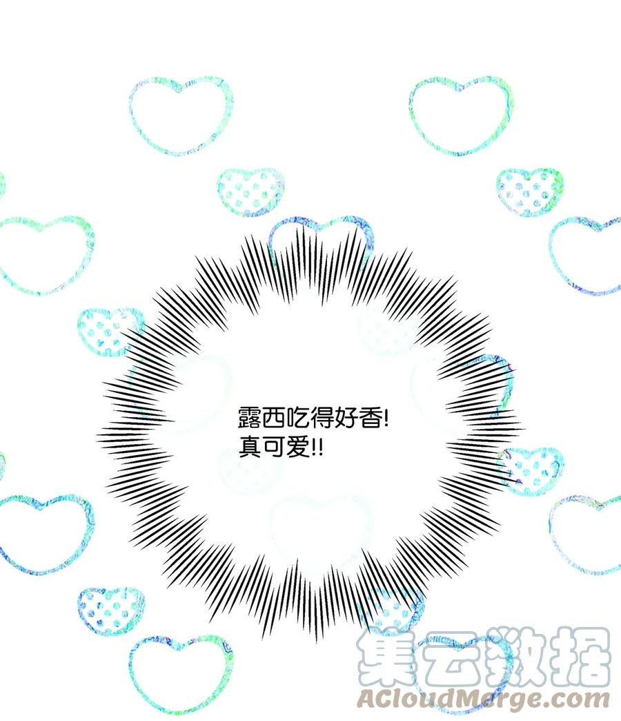 《虽然是狼，但不会伤害你》74 约定 第48页