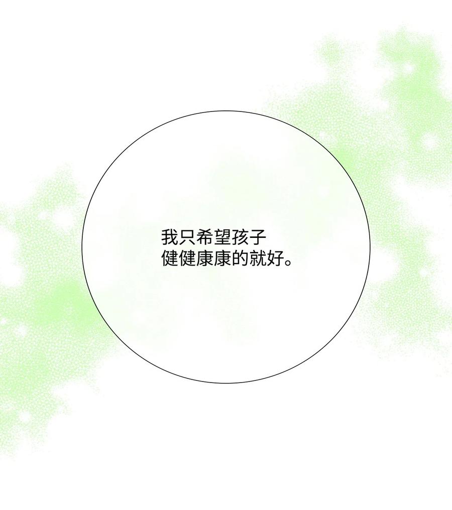 《虽然是狼，但不会伤害你》74 约定 第67页