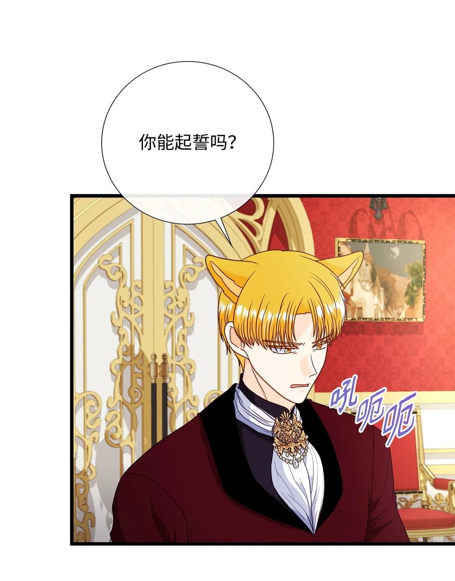《虽然是狼，但不会伤害你》74 约定 第7页