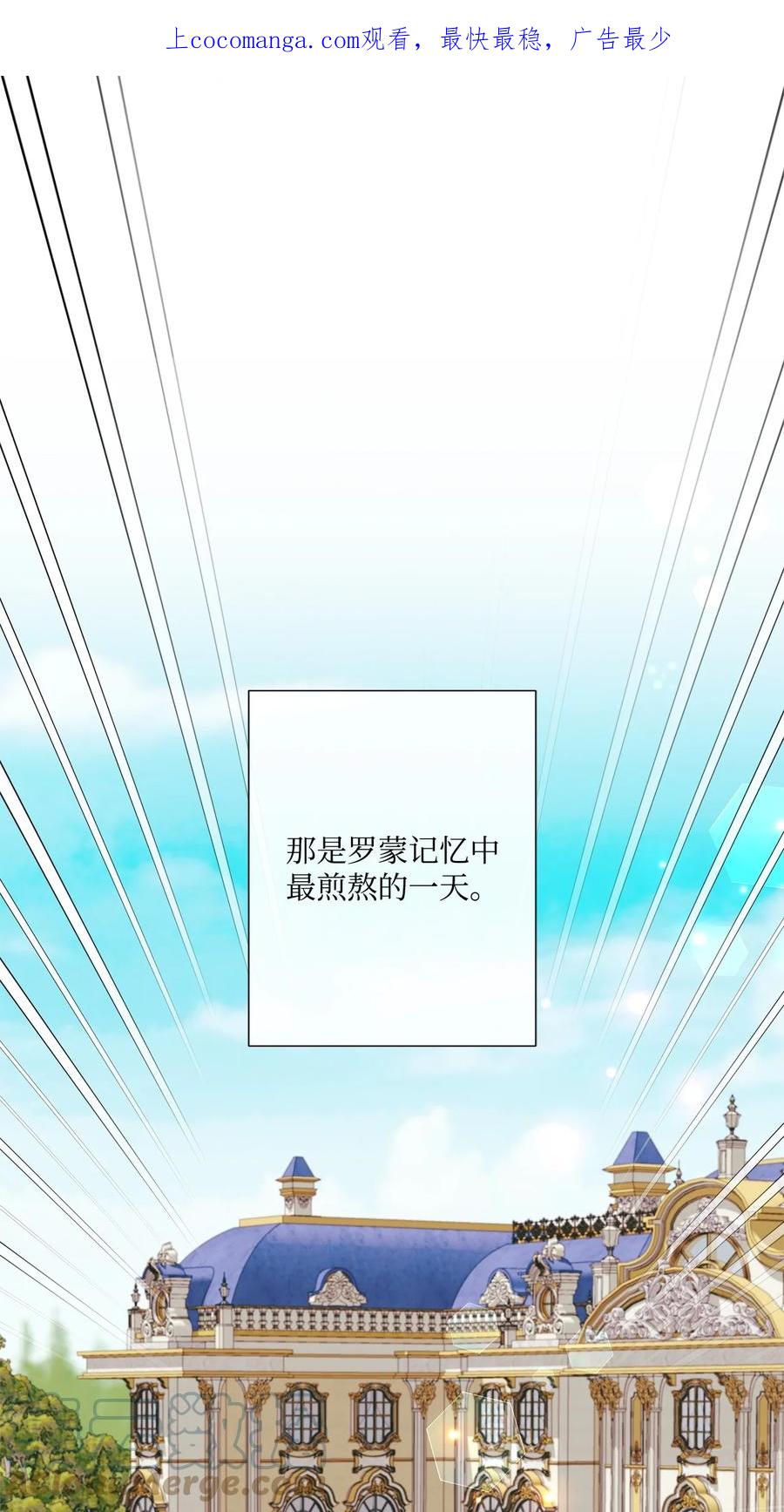 《虽然是狼，但不会伤害你》74 约定 第1页