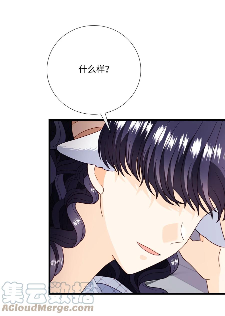 《虽然是狼，但不会伤害你》74 约定 第66页