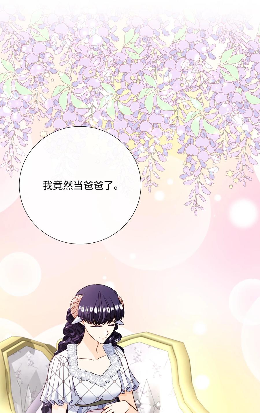《虽然是狼，但不会伤害你》75 读童话故事 第6页