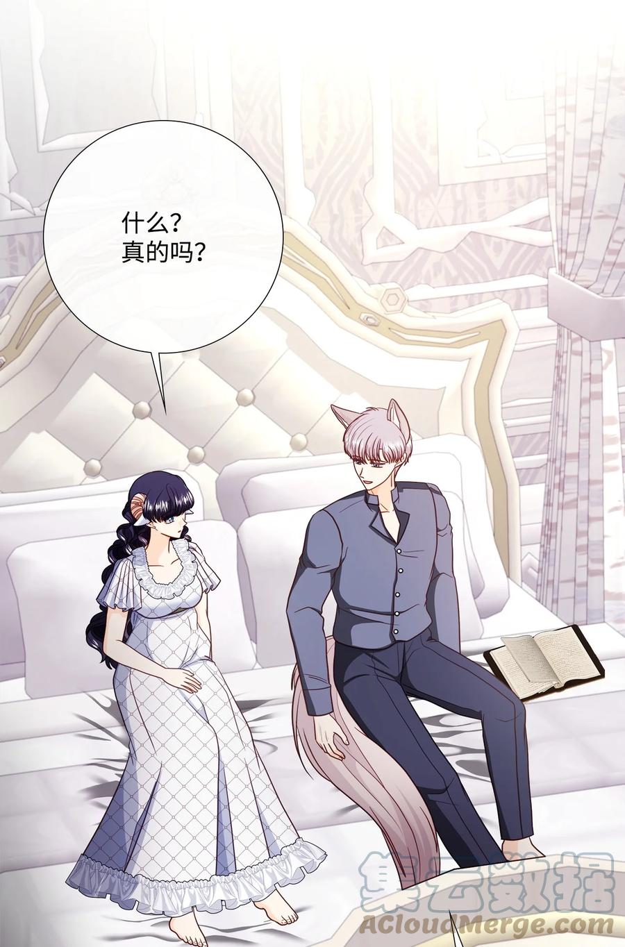 《虽然是狼，但不会伤害你》75 读童话故事 第16页