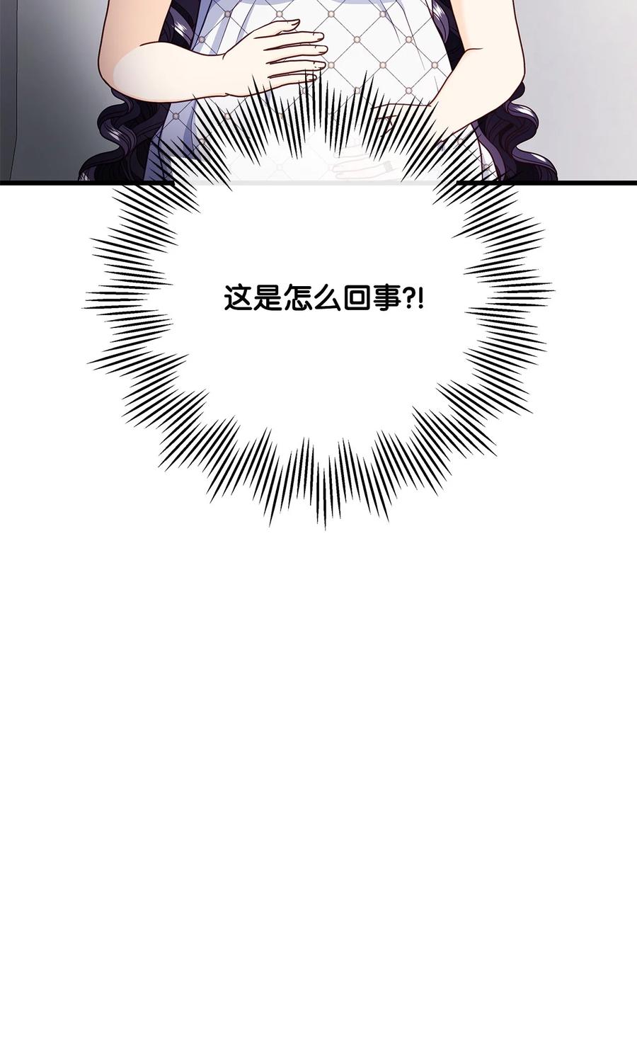 《虽然是狼，但不会伤害你》75 读童话故事 第80页