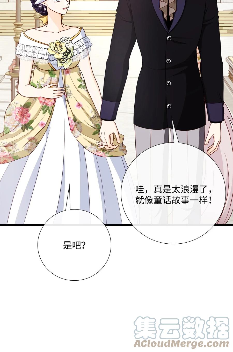 《虽然是狼，但不会伤害你》75 读童话故事 第49页