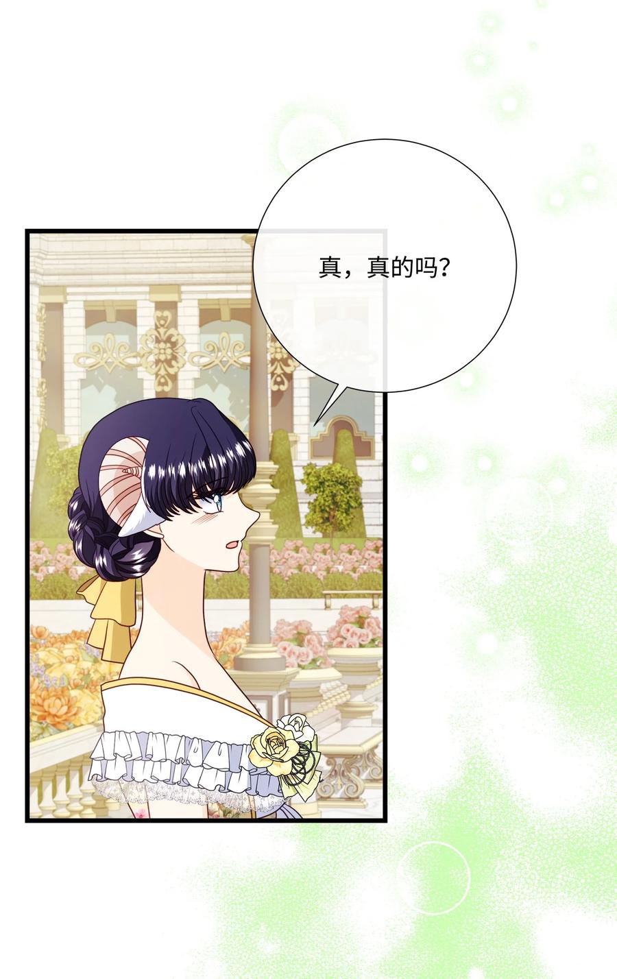《虽然是狼，但不会伤害你》75 读童话故事 第54页