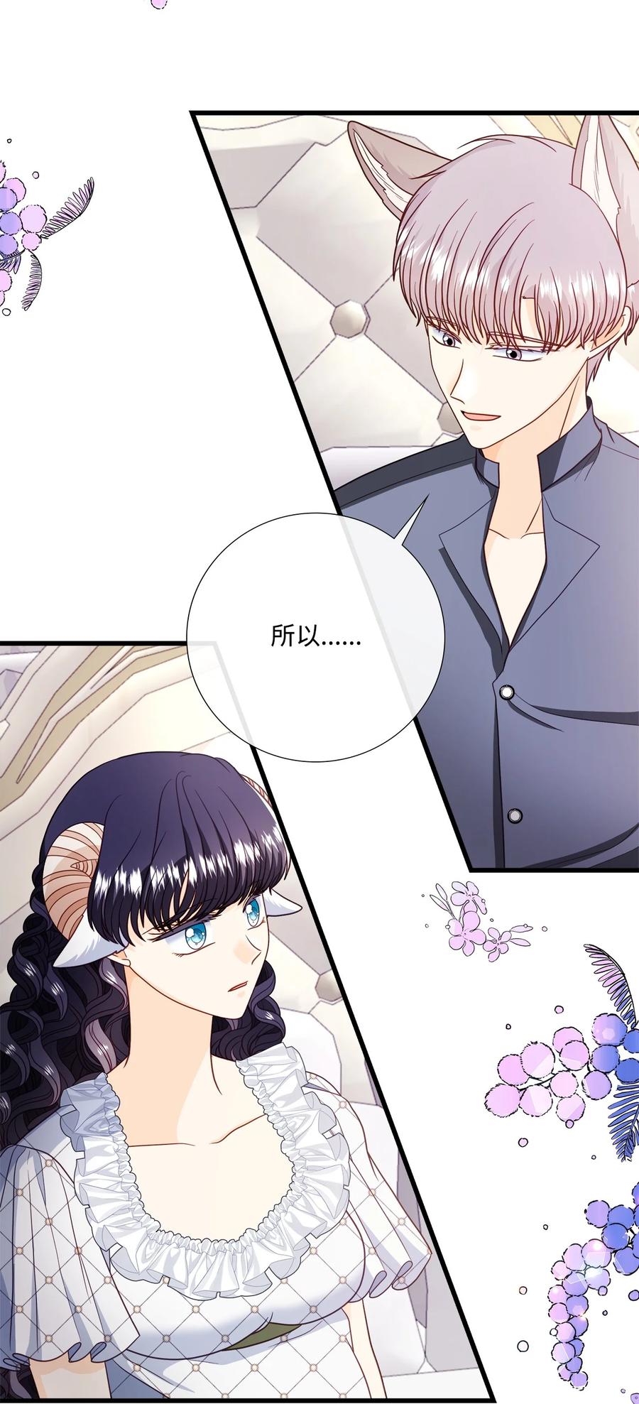 《虽然是狼，但不会伤害你》75 读童话故事 第18页