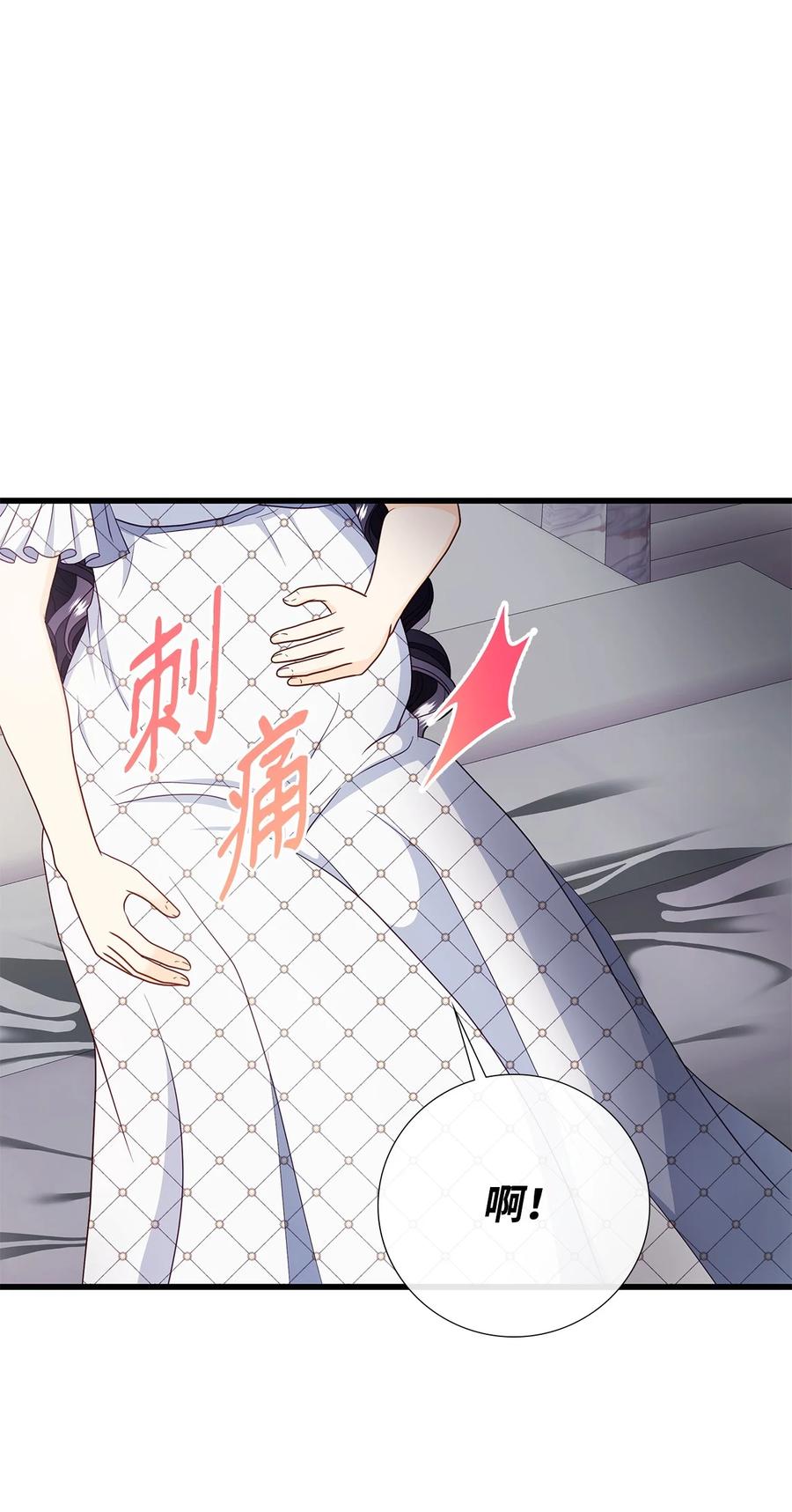 《虽然是狼，但不会伤害你》75 读童话故事 第77页