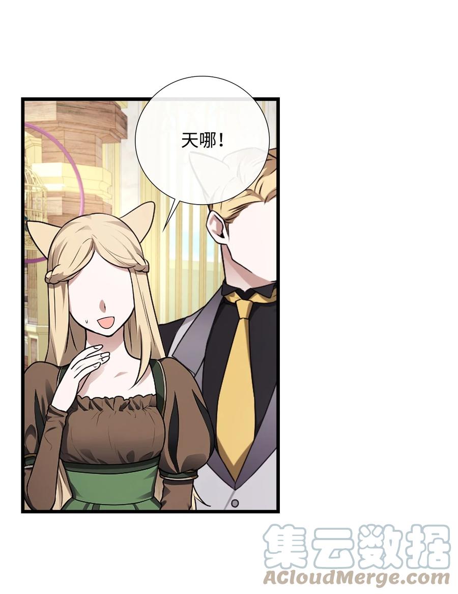 《虽然是狼，但不会伤害你》75 读童话故事 第61页